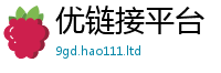 2025精准资料大全免费随2024雷锋心水网论坛大众网